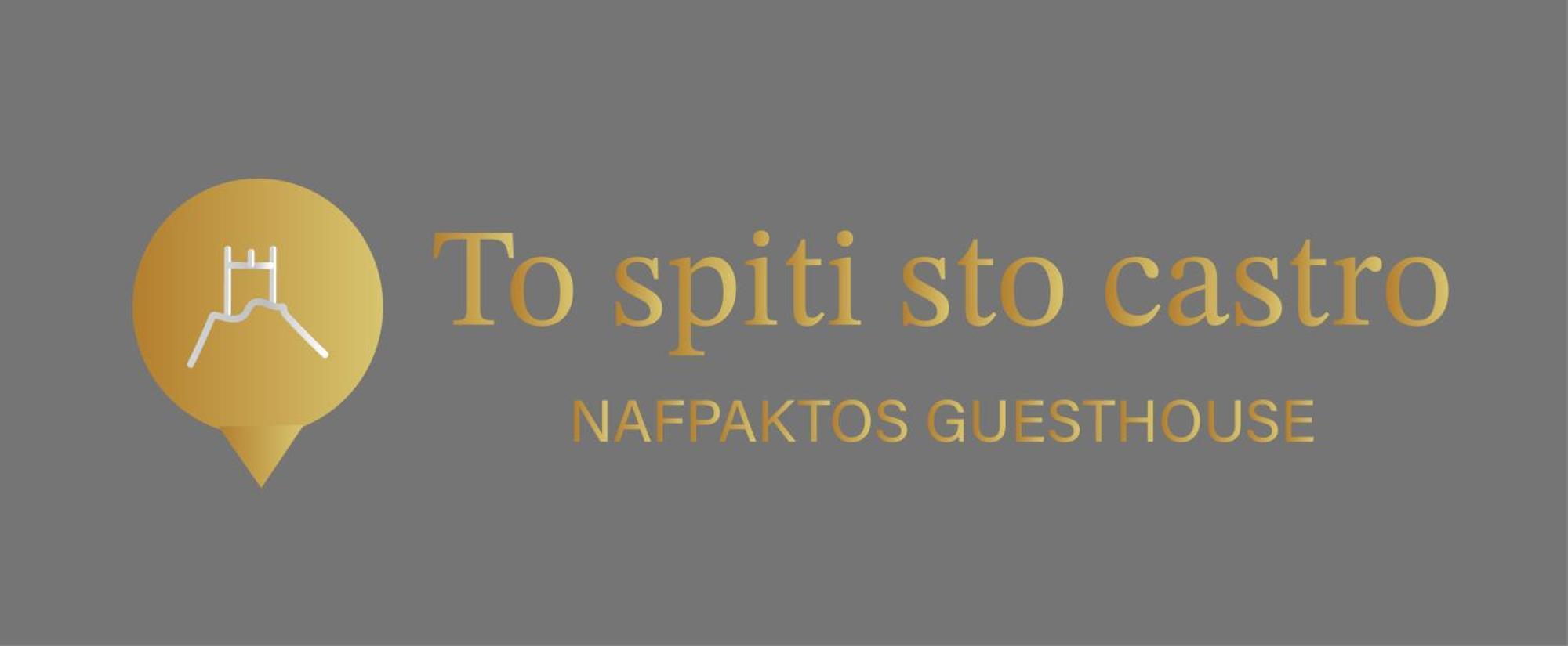דירות נפפקטוס To Spiti Sto Castro מראה חיצוני תמונה